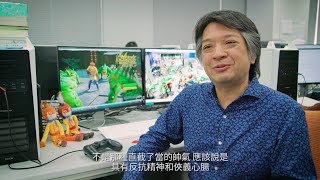 PS4《MONKEY KING: HERO IS BACK》大聖歸來 製作特輯 (中文字幕)