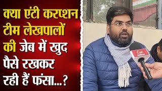 Sitapur-लेखपाल को रंगे हाथ गिरफ्तार करने वाली विजिलेंस/एंटी करप्शन टीम पर फंसाने का आरोप,खोला मोर्चा