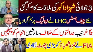 Tremendous action of Upcoming chief justice Lahore high court regardng NAB Courts Lhr and NAB judges