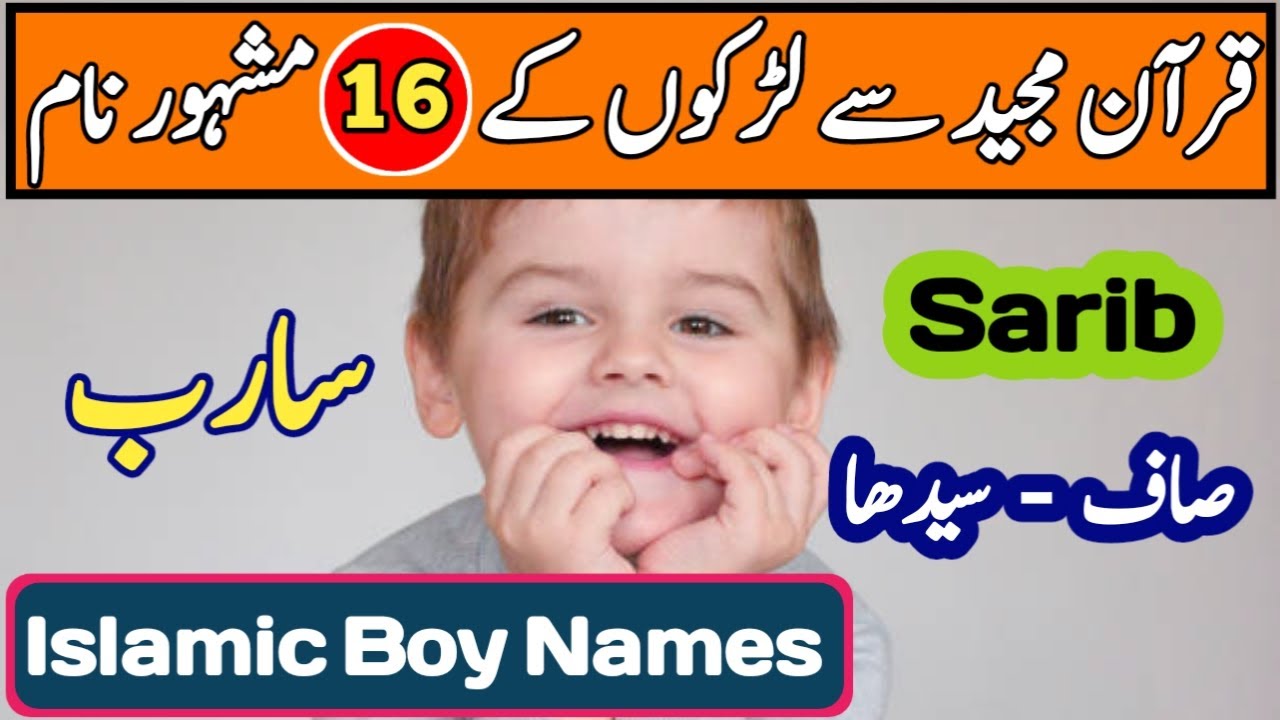 Islamic Name Boy With Urdu Meaning Pakistani Ladkon Ke Naam By