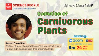 Science People | Talk 94 | Evolution of Carnivorous Plants | Naveen Prasad Alex | മലയാളം