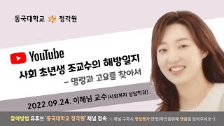 정각원 주말 가족법회(2022.09.24. 토/10:30~)