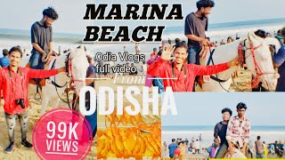 ପ୍ରଥମ ଥର ଏମିତି ଜାଗାରେ|| ସମୁଦ୍ର ର ମଯା ଅଲଗା ||Marina beach ⛱️|| #Vloggergobinda #odiavlogvideo