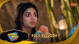 Akash Kusum - Full Episode | 17 Feb 2025 | Sun Bangla TV Serial