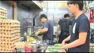 星期二特写 | 食在好地方 第3集：食在新派