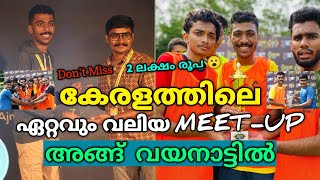 ഇത് കേരളത്തിൽ ആദ്യം 2ലക്ഷം മുടക്കി MEET-UP|കേരളത്തിലെ എല്ലാ യൂട്യൂബേഴ്‌സും ഞെട്ടിച്ചു|KERALA MEET-UP