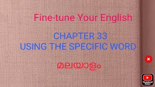 Fine tune Your English/Chapter 33/Using the Specific Word/Malayalam Explanation/Aami's Academy