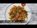 【美食vlog】芦笋炒虾仁。低脂低卡营养减肥食谱stir fry asparagus with shrimps delicious nutritious low fat【jiji s kitchen】