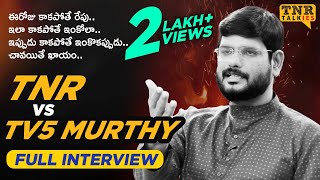 TNR Vs TV5 Murthy Full Interview || TNR Talkies