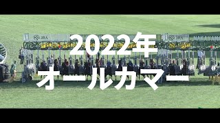 【競馬×音楽】2022年オールカマー（G2）ジェラルディーナ重賞初制覇！ジェンティルドンナの仔がついに重賞ウィナーに！