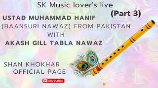 Ustad Muhammad Hanif & Akash Gill live flute performance (part 3) || Shan Khokhar official page||