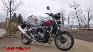 HONDA CB1300 Super Four Special Edition　2016フォトアルバム