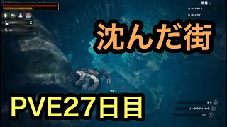 コナンアウトキャスト 沈んだ街での追従者の挙動は本当に修正されたのか