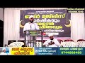 ബദർ കിസ്സപ്പാട്ട് പാടിപറയൽ മുസ്തഫ സഖാഫി തെന്നല തട്ടുമൽ യൂണിറ്റ് baderkissa badermoulid