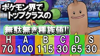 【ポケモン剣盾】無駄無き種族値でも一番いいのは脳筋思考!?今こそウソッキーの時代!!【ゆっくり実況】