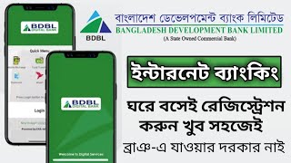 BDBL Bank internet banking Registration ঘরে বসেই রেজিস্ট্রেশন ডেভেলপমেন্ট ব্যাংক ইন্টারনেট ব্যাংকিং