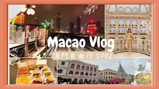 澳門自由行 Vlog EP2/葡京人/媽閣廟/澳門輕軌/議事亭前地/大三巴/大砲台/贏到粥 卜卜蜆/Shake Shack/倫敦人