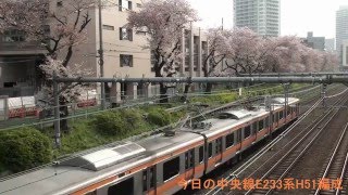 2016年４月９日（土）今日の特別快速「ホリデー快速あきがわ３号・おくたま３号」E233系(H51編成)707H 武蔵五日市・奥多摩行【桜吹雪】