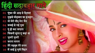 Top 10 Hindi Song 🎵 || 90s song || 30 Minutes unstoppable song || #hindisong  #90shindisongs #lofi