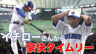 イチローの真似でイチローから先制タイムリー！福知山成美・森﨑杏選手