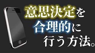 日常の悩みを合理的に解消できるアプリを作りました。