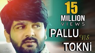 Pallu Vs Tokni (Full Song) Mohit Sharma | Ravi Chauhan\u0026Nitu Rao |  New Haryanvi Songs Haryanvi 2020