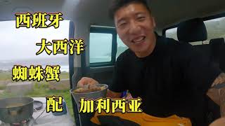 在西班牙如何把300元的海鲜，吃出3万的感觉？| 韩船长CaptainHan