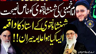 Ayatullah al Khomeini 1988 Main Shahenshah Naqvi Ko Aham Nasihat | Moulana Shahenshah Sahab