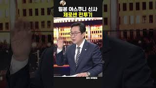 일본은 이를 갈고있다