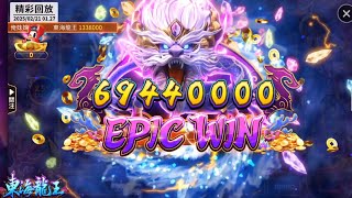 星城Online-東海龍王-free spins  bet 1000|epicwin😱恭喜获胜者❤️