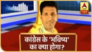 सियासत का सेंसेक्स में देखिए आज किसके चुनावी ग्राफ में आई है उछाल ! | ABP News Hindi