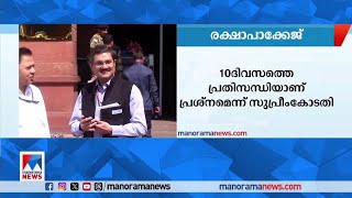 സാമ്പത്തിക പ്രതിസന്ധിയില്‍ വലഞ്ഞ് കേരളം; അടിയന്തര രക്ഷാപാക്കേജ് പ്രഖ്യാപിക്കാന്‍ സുപ്രീം കോടതി | SC