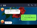 【line】奢られる前提で勝手に家族旅行に便乗する義妹夫婦「旅費はよろしくw」→旅行最終日にある事実を伝えた結果www