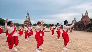 ไลน์แดนซ์ รำวงย้อนยุคอุทยานสวรรค์ : กลองยาวร่วมบุญ ณ วัดไชยวัฒนาราม อยุธยา 5 พ.ย.66 นำโดยครูหน่า