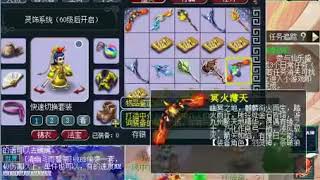 梦幻西游 鉴定20亿装备，老王一声吼：三属性就到手