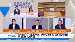 Πολιτική αντιπαράθεση Θ. Πλεύρη, Θ. Γλαβίνα, Β. Κόκκαλη | ACTION 24