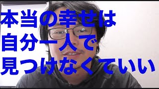 人生を変えられる人の絶対的な思考　本当の幸せが見つかる絶対的な思考【睡眠・聞き流し】【心理・メンタル】【恋愛・婚活】【パートナーシップ】【男性心理】【起業・ビジネス】【自分らしく生きる】