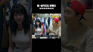 아니 이걸 왜?ㅋㅋㅋㅋㅋ 튀르키예인들 종특  #shorts