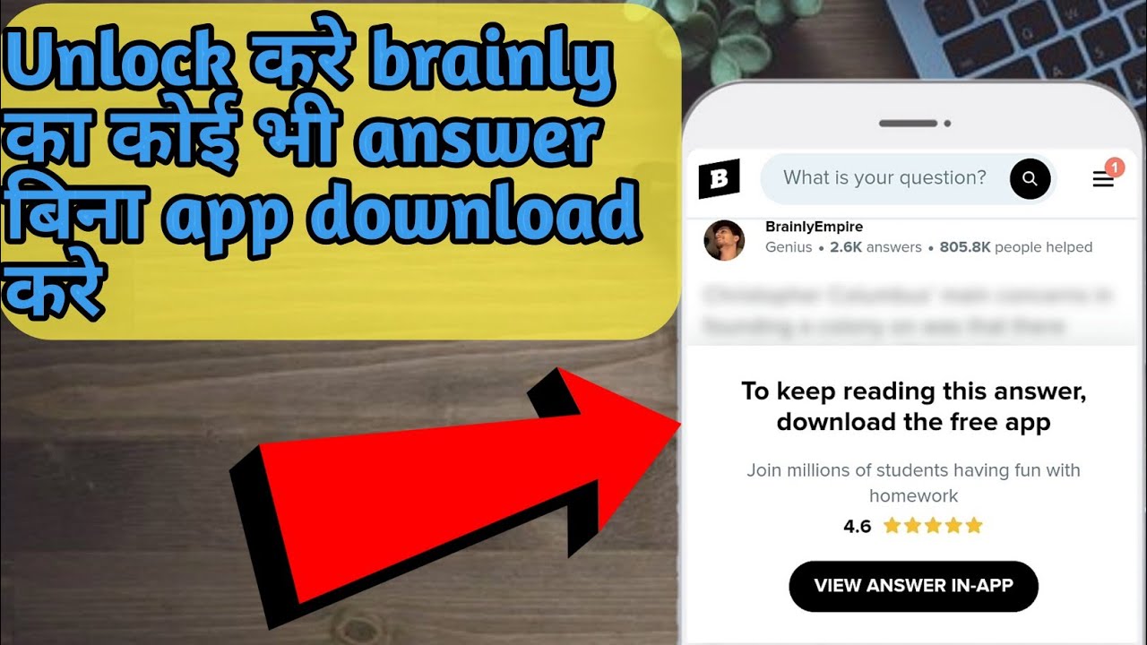 How To Unlock Brainly Answers Without Downloading App || How To See ...