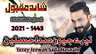 Terey Jeewan Sada Hasnain | New Qasida | Shahid Maqbool | 2021 | 1443.