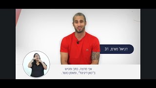 מוטיבציה להשתלבות בעבודה לסטודנטים עם מוגבלות