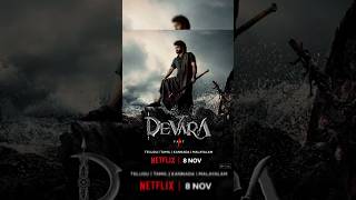 దేవర పార్ట్1 OTT రిలీజ్ డేట్....🥳🥳||#devara #devaraott #devarapart1 #ntr #netflix #devaramovie #yt