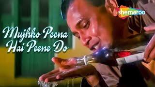 मुझको पीना है पिने दो (Mujhko Pina Hai Pine Do) | Phool Aur Angaar | Mithun | Sharaab Song