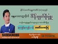 လယ်ယာမြေ၊တေးသံရှင်ကျော်ကျော်ဟန် နှင့် စိန်မျက်ပြူးမင်္ဂလာဆိုင်း