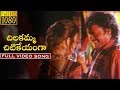 Chilakamma Video Song |Thalapathi Telugu Movie Songs | Rajinikanth |Mammootty | Sobhana | Vega Music