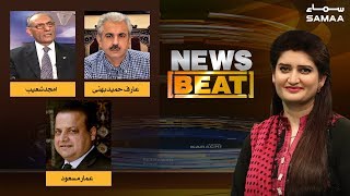 Saqib Nisar Per Tanqeed News Beat Paras Jahanzeb SAMAA TV January 19, 2019 Saqib Nisar Per Tanqeed News Beat Paras Jahanzeb SAMAA TV January 19, 2019