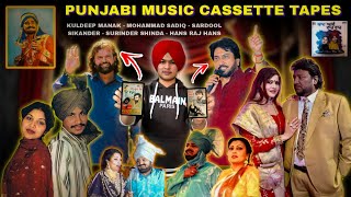 PUNJABI CASSETTE TAPES 🔥 For Sale !  (HMV) Cassettes 📼 - Punjabi And Hindi Music 🎶 | JOBAN RAMGARHIA