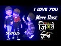 Mere liye to meri Jaan mere dost hi hai || I love you mere Babu Sona janu || status for WhatsApp