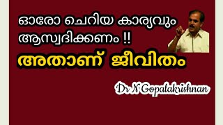 14347=ഓരോ ചെറിയകാര്യവും ആസ്വദിക്കണം!!! അതാണ് ജീവിതം!!!!16/01/21