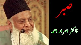 Sabar ki Ahmiyat , Aur Muslims Kae Liye Important Bayan By Dr Israr Ahmed